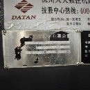 出售同款两台杭州大天855加工中心、发那克MFPlus系统.